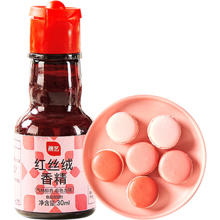 展艺红丝绒精华液烘焙专用蛋糕香精儿童食用色素红曲粉圣诞绿大红