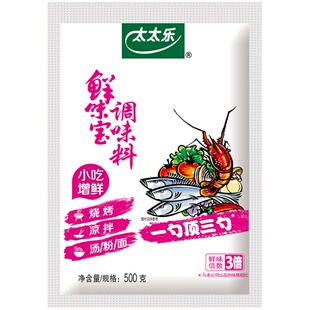 太太乐鲜味宝500g代替鸡精味精炒菜煲汤火锅麻辣烫提鲜烧烤调味料