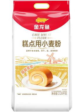 金龙鱼家用烘焙低筋小麦面粉