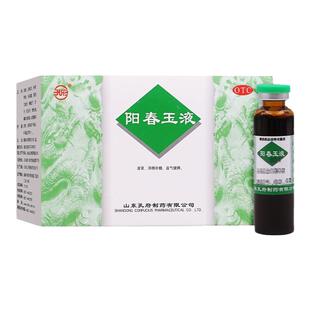 孔府阳春玉液9支滋肾益气健脾肾虚腰背酸痛神疲乏力夜尿多频正品