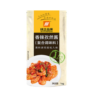 香辣孜然酱香辣鱿鱼烧烤蘸酱商用烤肉拌饭脆皮鸡饭炸串刷料夹馍酱