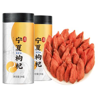 杞利元正宗宁夏特级枸杞子500g