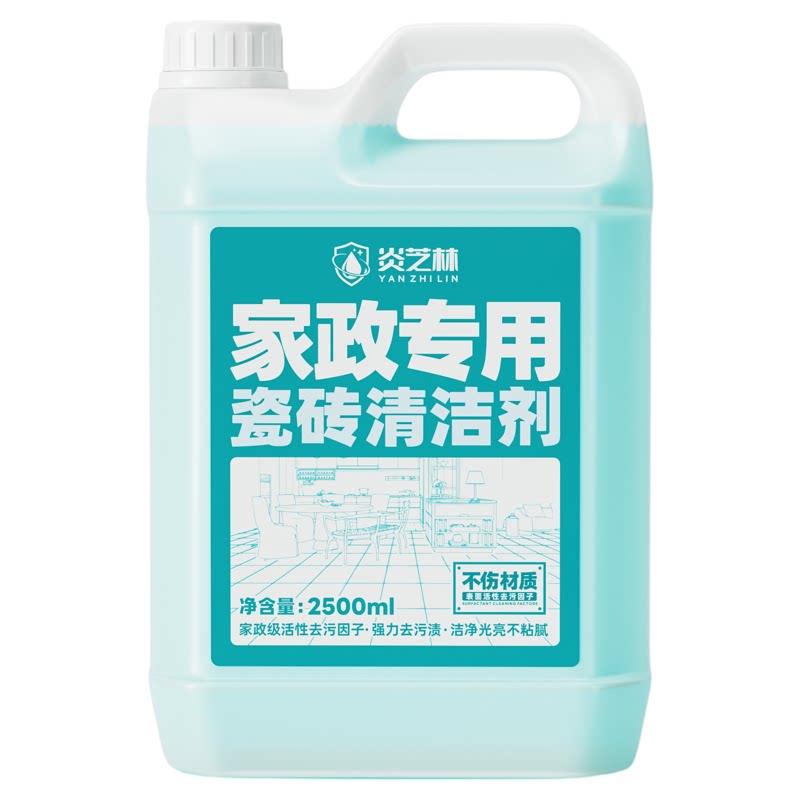 家政保洁瓷砖地板强力除垢去黄