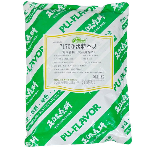 博味7170特香灵7152高浓肉味精粉肉香粉透骨增香剂食用咸味香精