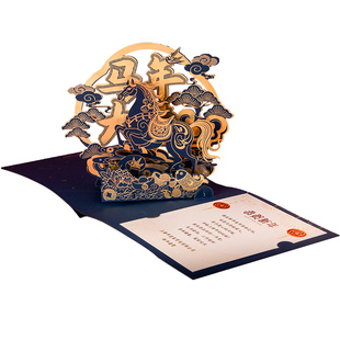 立体新年贺卡定制马年过年春节祝福卡片高级感商务企业送客户员工