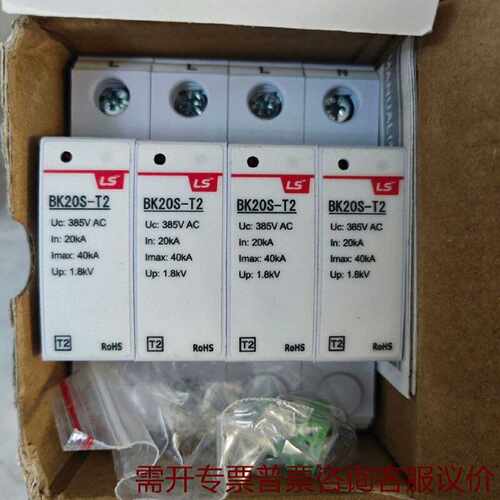 LS产电BK20ST24P40kA385V电涌保 议价