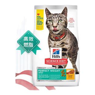 【保税仓直发】希尔思进口理想体重体态猫粮体重管理减少成猫肥胖