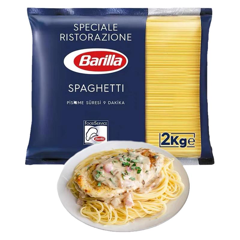 Barilla百味来5#进口意大利面粗直意面2kg餐饮装商用意粉袋装整箱