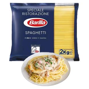 Barilla百味来5#进口意大利面传统意面餐饮装商用大包装意粉整箱