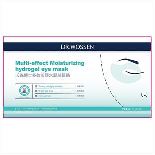 眼膜消除贴强力眼袋去除神器男士一分钟专用淡化黑眼圈细纹补水胶