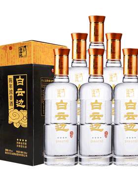 白云边金四星纯粮白酒500ml*6瓶
