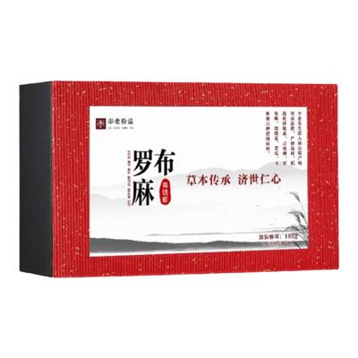 罗布麻茶玉米须青钱柳养生茶