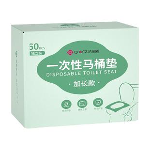 洁丽雅一次性马桶垫家用马桶坐垫纸产妇粘贴式坐垫60片装旅行便携