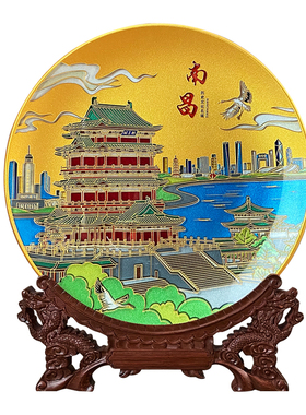 南昌城市纪念盘中国特色工艺品