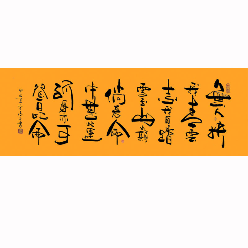 《无人扶我青云志》客厅办公室背景墙装饰书法字画作品手写毛笔字