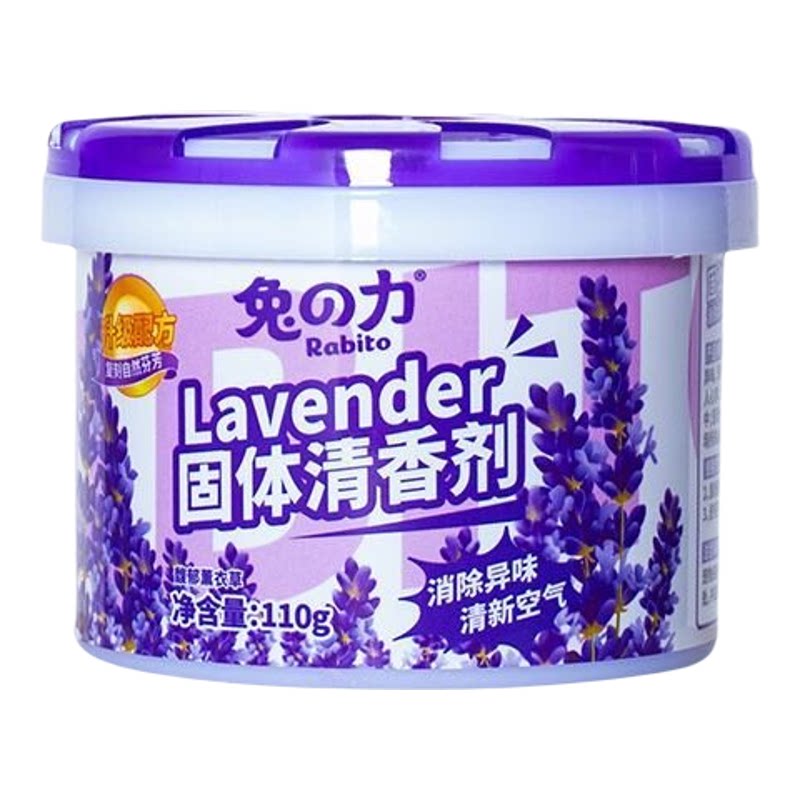 【店铺会员专享】兔之力固体清香剂薰衣草空气清新卫生间除臭香香