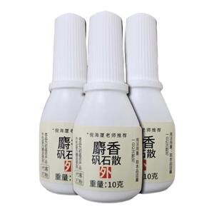 【真麝香】矾石散倪海厦推荐正品高品质原材料送喷瓶喷剂中药材