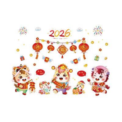 2026新年春节装饰窗花静电贴纸