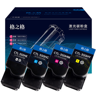 格之格适用奔图CTL-350粉盒CP2510DN CM7115DN CP2500DN CP5055DN碳墨粉