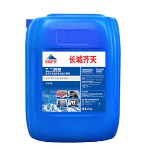 防冻液地暖-35度锅炉空气能专用25公斤中央空采暖设备专用防冻液