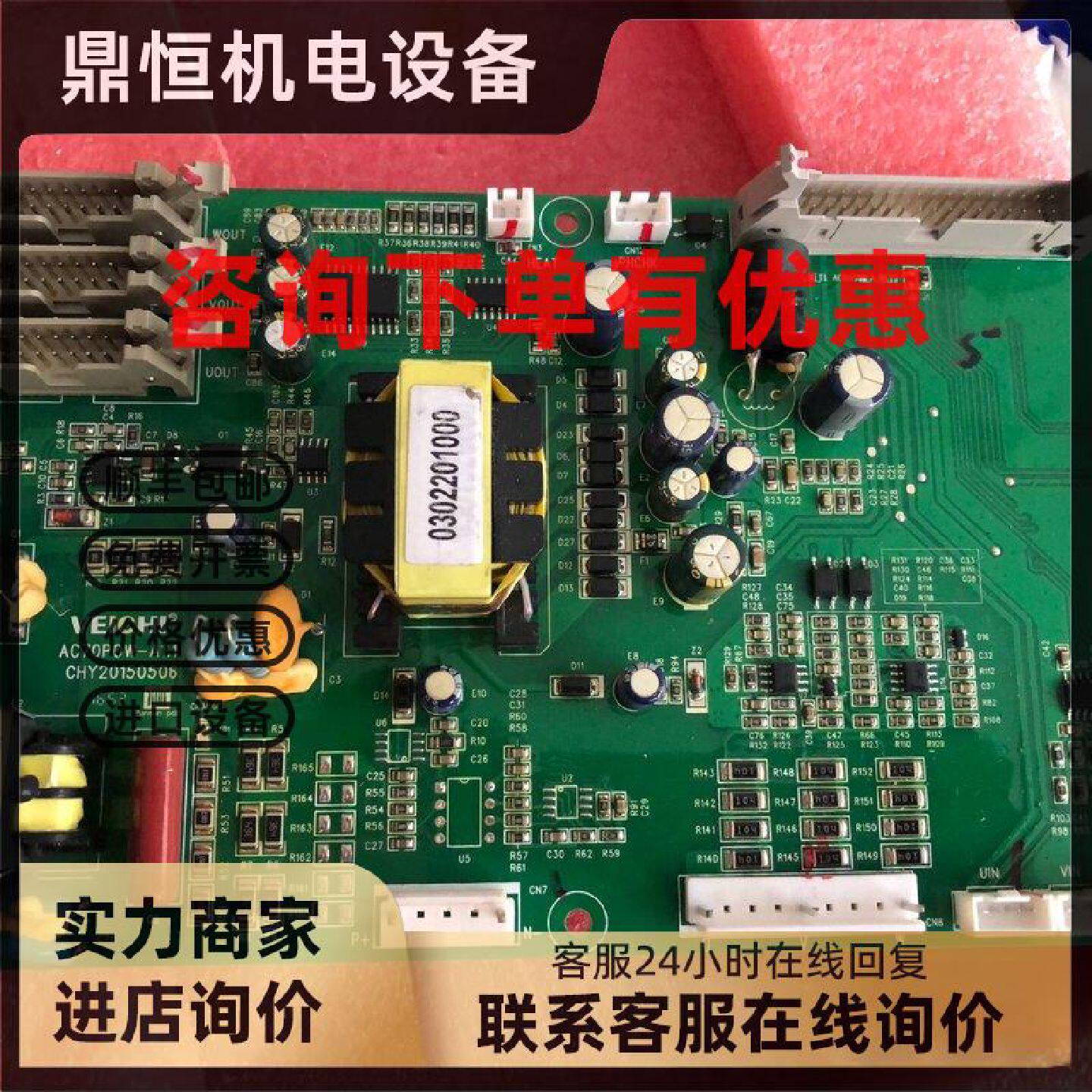 议价伟创AC70/AC100系列变频器驱动板电源板主板CPU板AC70POW-A1.图片