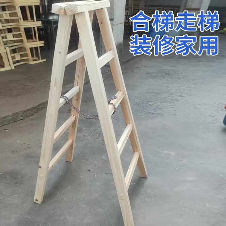 家用装修木梯子人字梯子实木室内装修楼梯木头简易折叠双侧木质梯