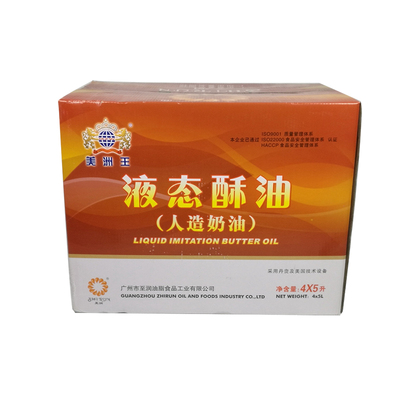 美洲王食用液态酥油烘焙原料