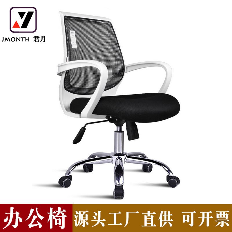 职员办公椅人体工学椅舒适久坐办公椅升降椅电脑椅子office chair