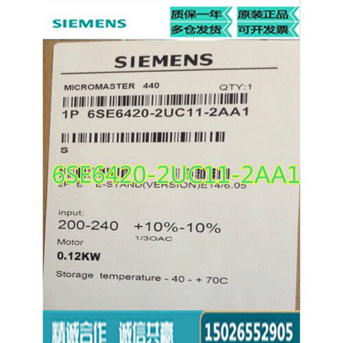 议价6SE6420-2UC11-2AA1西门子MICROMASER420变频器0.12KW3AC200-