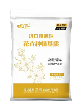 山茶花专用土营养土盆栽种植花土