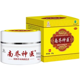 手痒脱皮水泥过敏痒干裂起小水泡止痒膏干燥季节性全身建筑专用