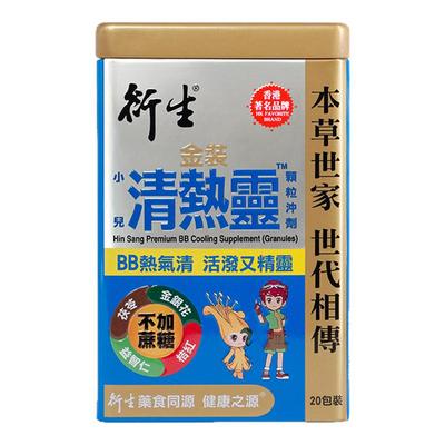 金装清热灵中国香港衍生