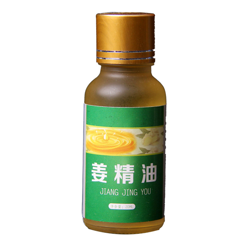 姜来无忧按摩单方姜精油20ml