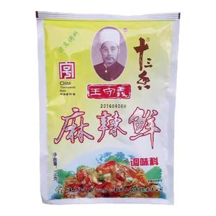 王守义麻辣鲜调料118g*2袋家用商用五香粉烧烤撒料佐煲汤腌料炒菜