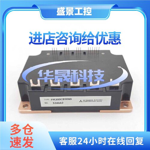 议价PM300CBS060 PM200CBS060 PM450 工业控制部件