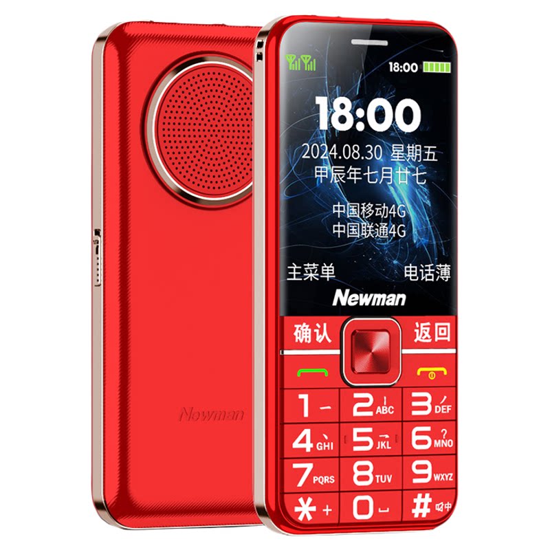 纽曼M9老人机5000毫安长待机