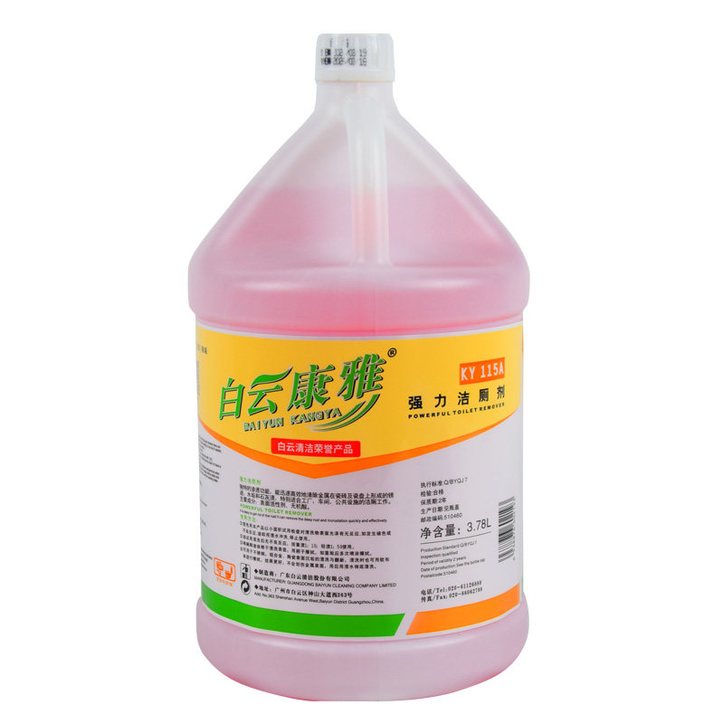 白云康雅强力洁厕剂灵大桶洁厕灵液马桶除臭清香厕所清洁剂除垢剂