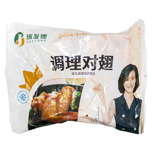 瑞发德调理对翅930g/包奥尔良烤对翅冷冻油炸 鸡翅翅根油炸烤翅