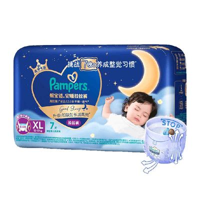 帮宝适安睡裤夜用王者拉拉裤