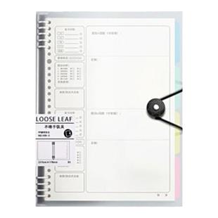 得力B5活页本错题本可拆卸初中生专用高中生小学生改错本考研大学生英语纠错本集数学错题整理本横线笔记本子