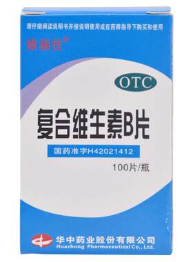 [自营][维福佳]复合维生素B片100片*1瓶/盒