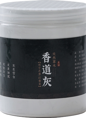 天然香灰香炉灰香拓铜炉养护