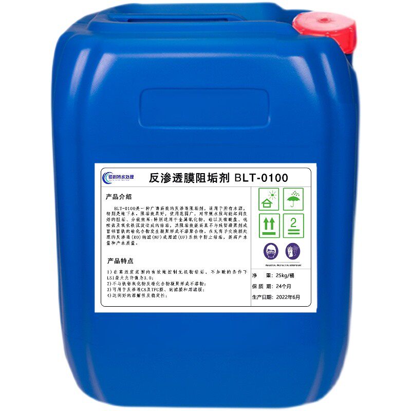 阻垢剂食品级国标除垢剂清洗RO膜纯水机净水器专用反渗透膜阻垢剂