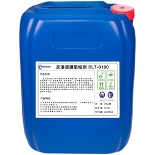 阻垢剂食品级国标除垢剂清洗RO膜纯水机净水器专用反渗透膜阻垢剂