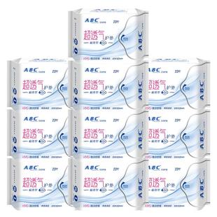 abc护垫卫生巾清凉超薄透气女纯棉163mm迷你姨妈巾官方旗舰店正品