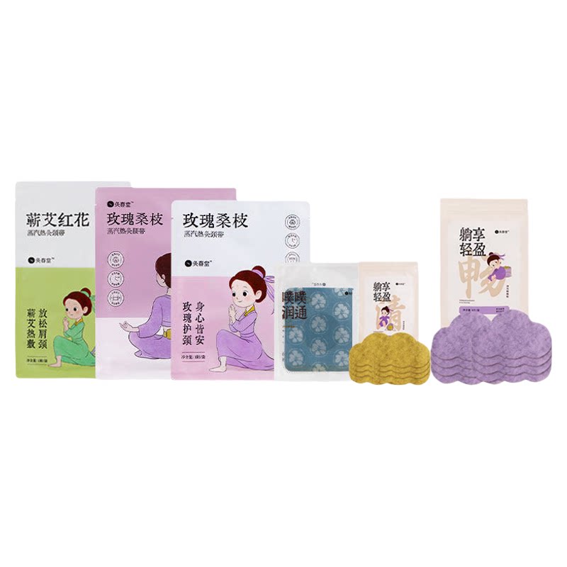 灸春堂艾草贴艾灸热敷腹部艾灸贴