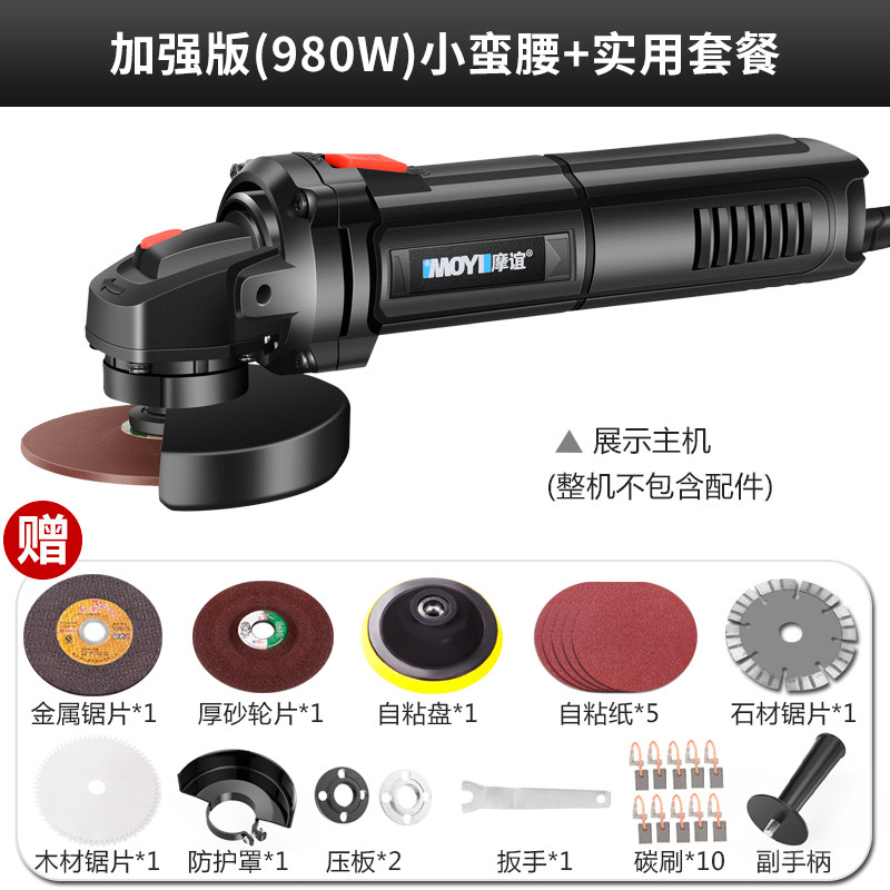 摩谊角磨机多功能家用小型磨光机抛光打磨切割机手磨机手砂轮电i.