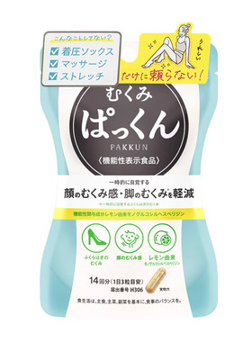 日本svelty思蓓缇消水丸去水肿