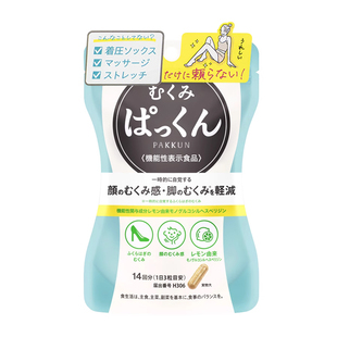 现货日本SVELTY丝蓓缇消水丸 拒绝湿气水肿 解除疲态性臃肿肥胖