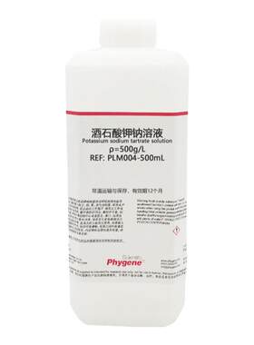 酒石酸钾钠溶液500g/L水质检测